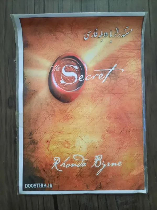 مستند راز با دوبله فارسی