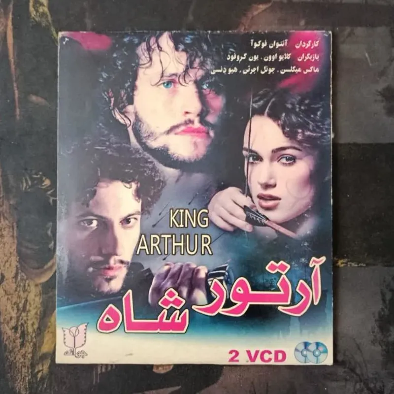 فیلم خارجی اورجینال آرتور شاه 2004 نشر جوانه