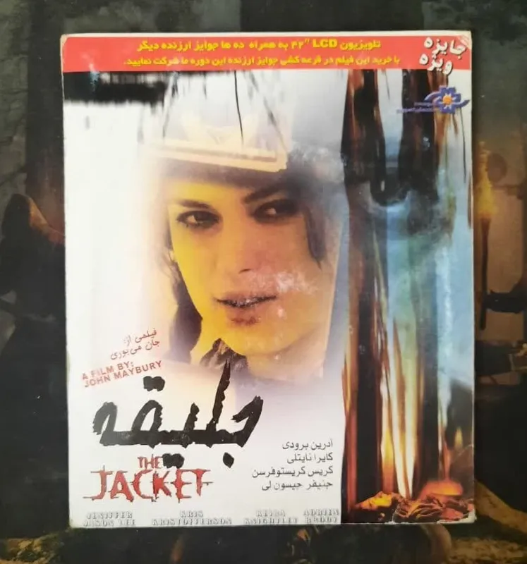 فیلم خارجی اورجینال جلیقه 2005