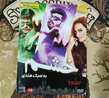 فیلم