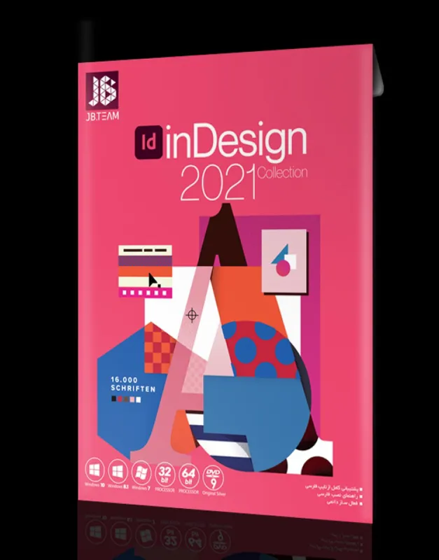نرم افزار Indesign 2021