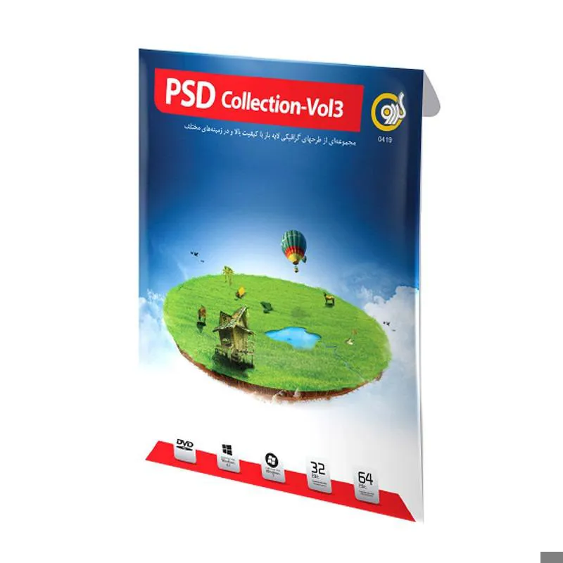 نرم افزار PSD Collection-Vol 3