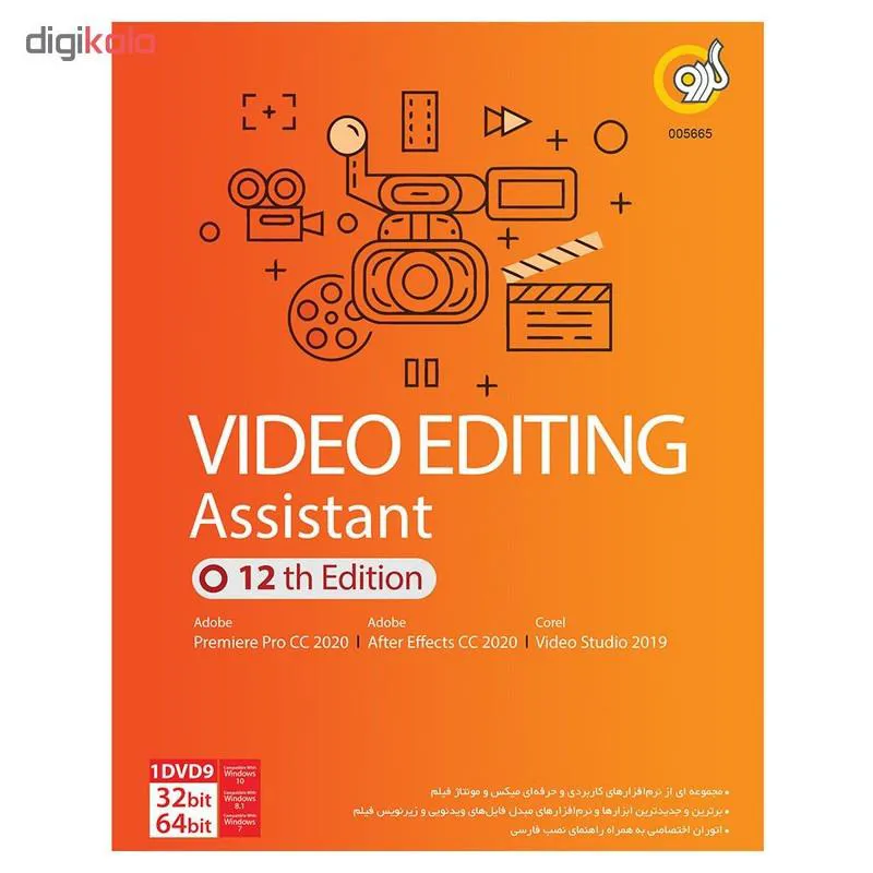 Video Editing Assistant