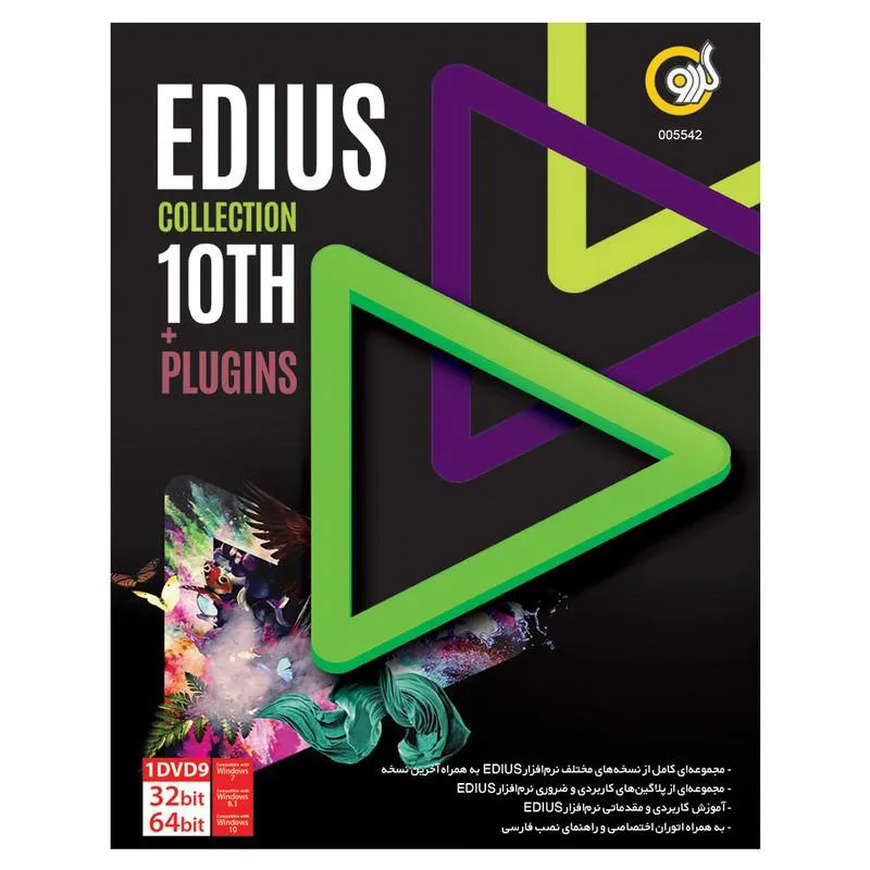 EDIUS Collection نسخه 10th Plugins