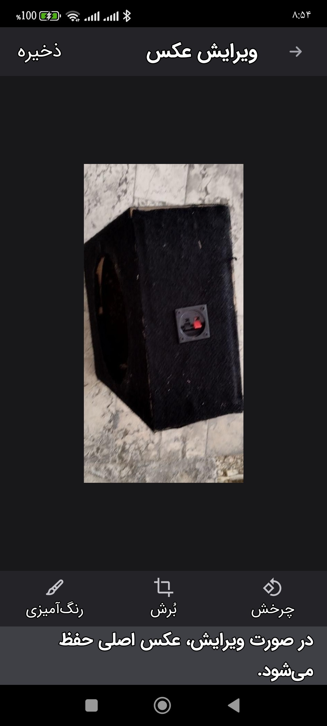 باکس ساب سیستم خودرو