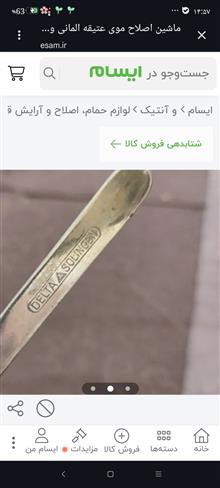 ماشین