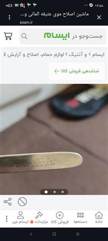 ماشین