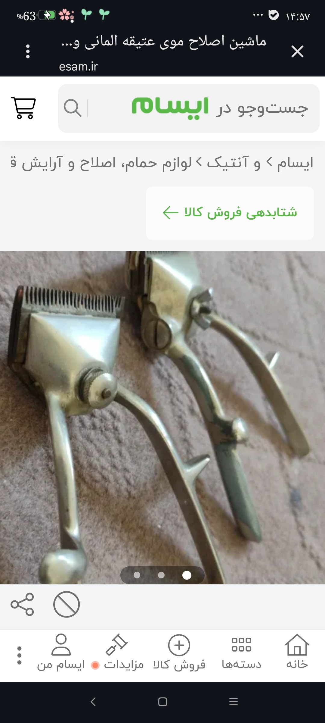 ماشین اصلاح موی قدیمی روسی والمانی