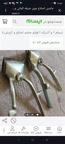 ماشین