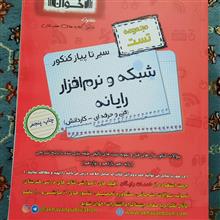 کتاب
