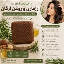 صابون