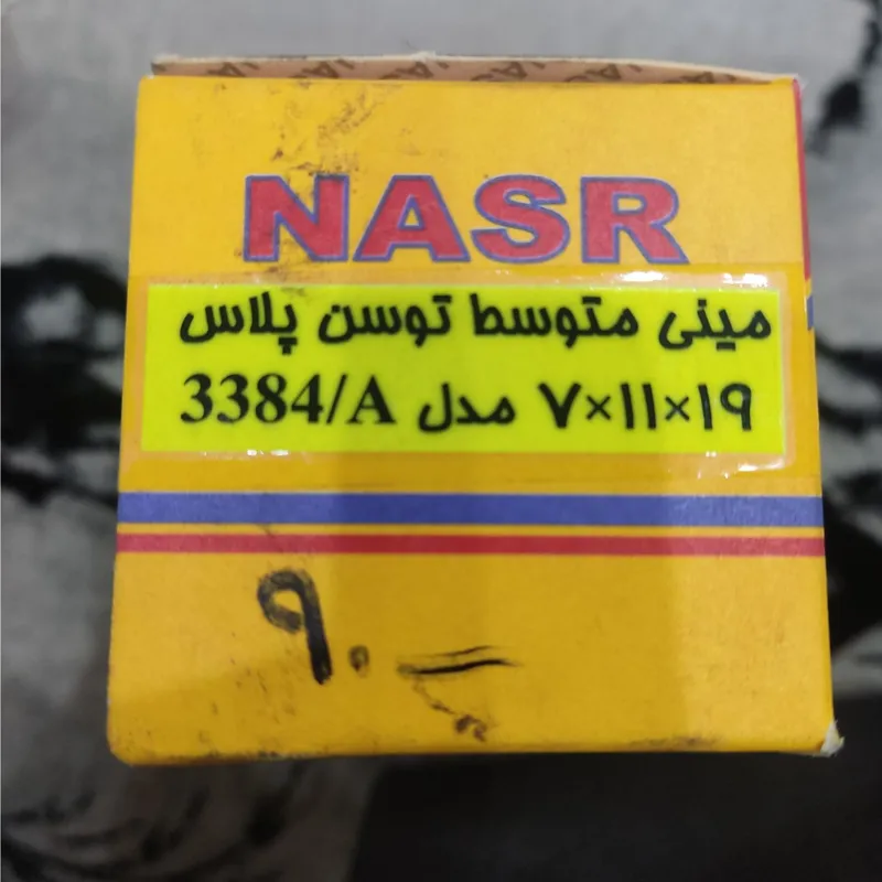 زغال مینی سنگ فرز توسن پلاس3384/A