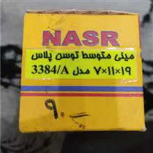 زغال