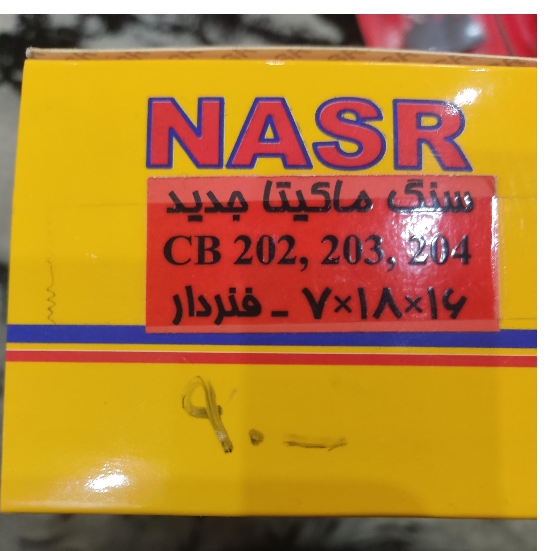 زغال سنگ فرز بزرگ ماکیتاcb202,203,204