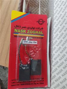 زغال