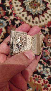 جاقرآنی