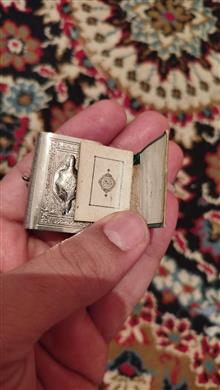 جاقرآنی