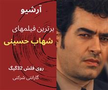 برترین