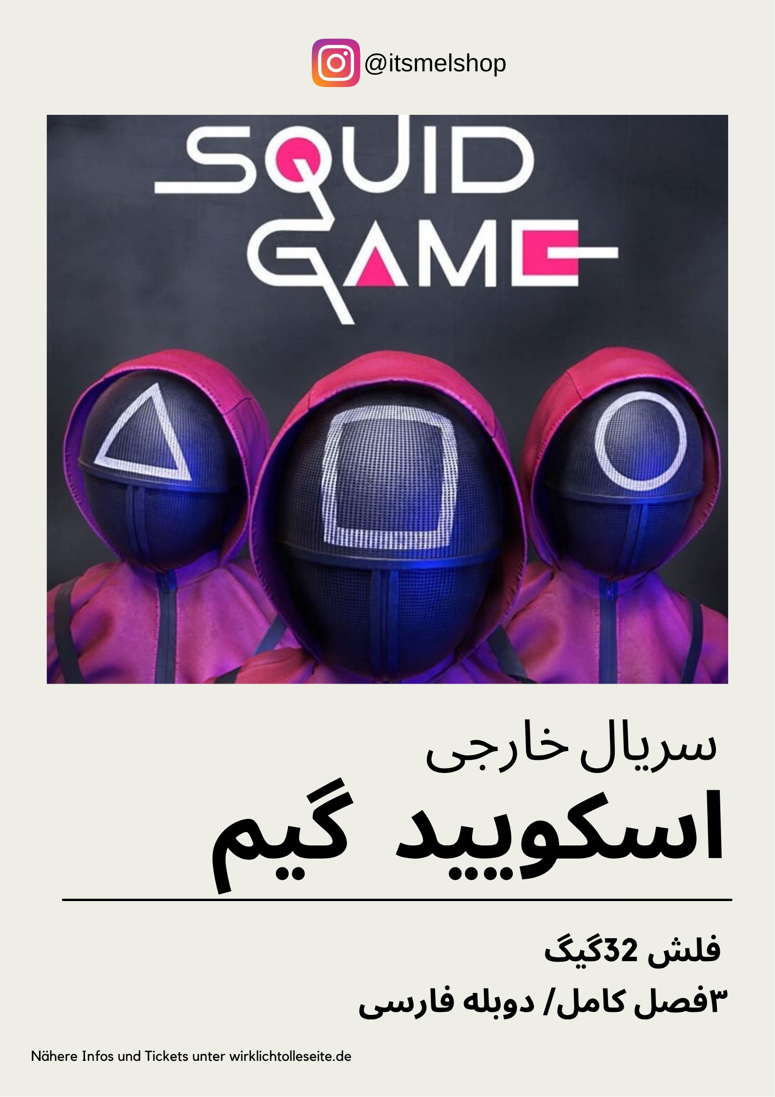 فلش 32گیگ بهمراه سریال اسکویید گیم
