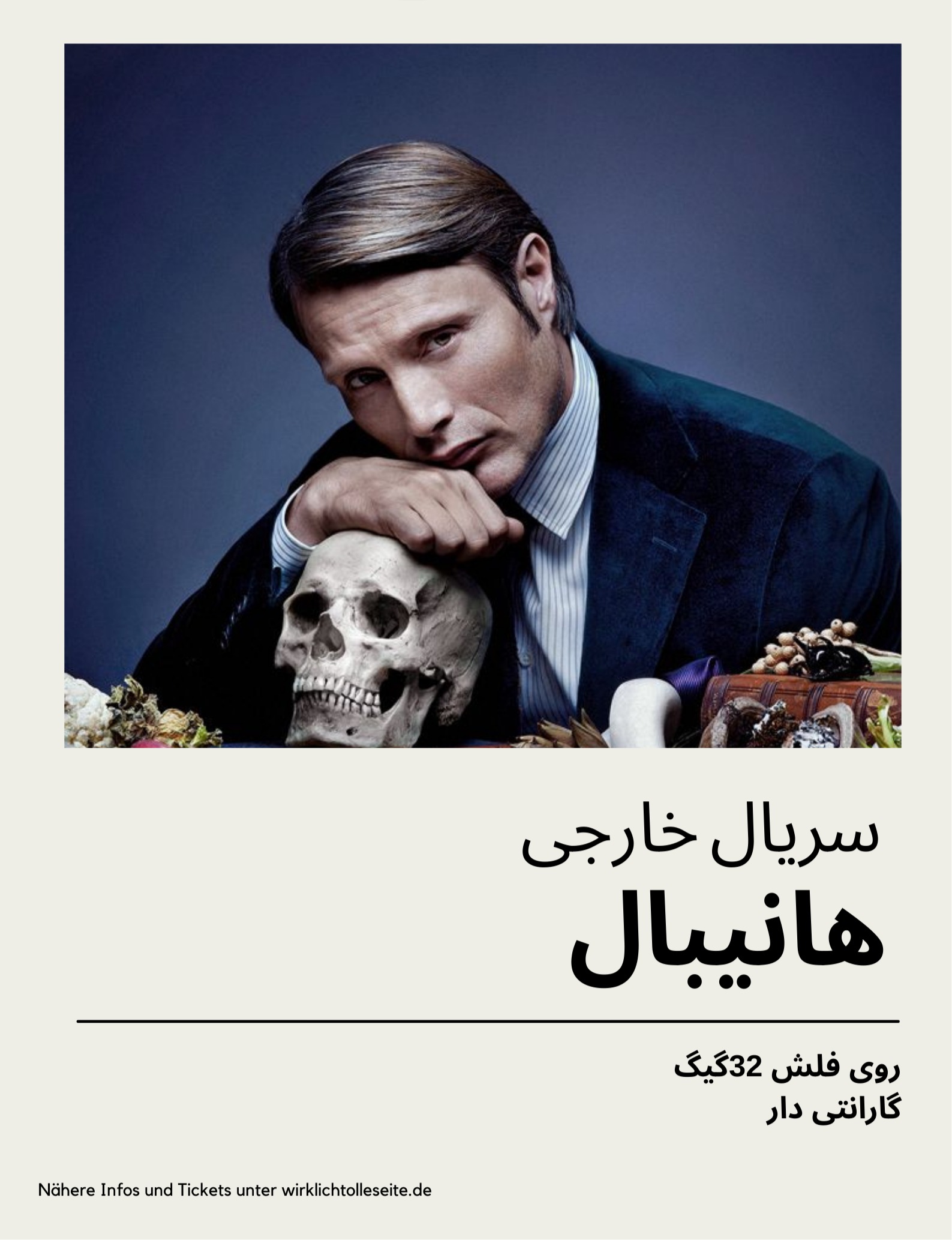 سریال خارجی هانیبال روی فلش