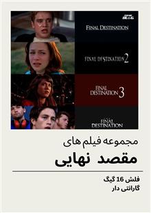 مجموعه