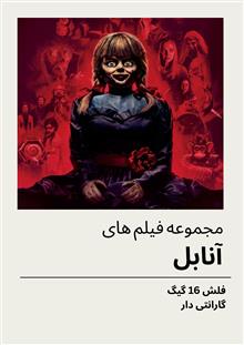 مجموعه