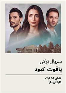 سریال