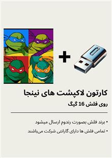 کارتون