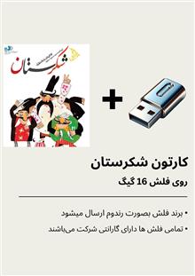 کارتون