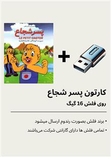 انیمیشن
