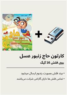 انیمیشن