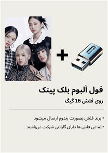 فول