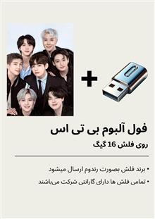 فول