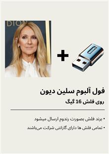فول