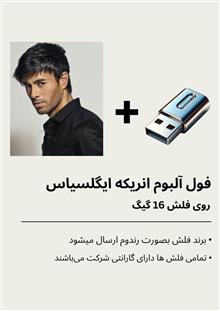 فول
