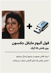 فول