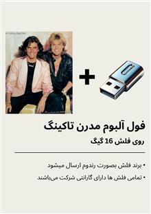 فول