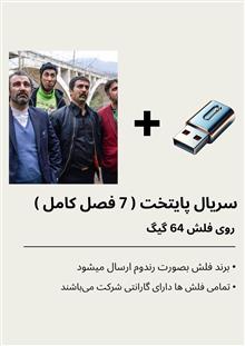 سریال