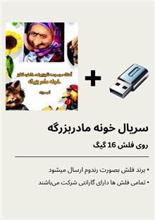 مجموعه