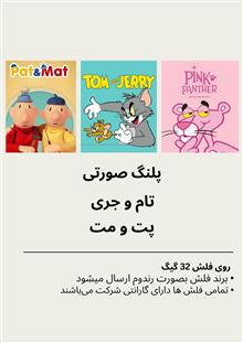 کارتون