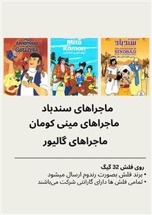 کارتونهای