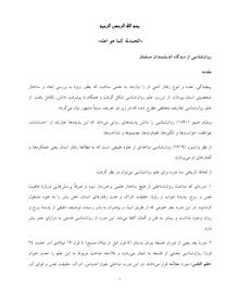 جزوه