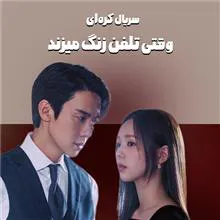 سریال