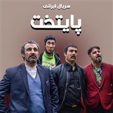 سریال