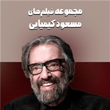 مجموعه