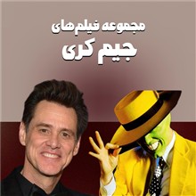 مجموعه