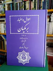 کتاب