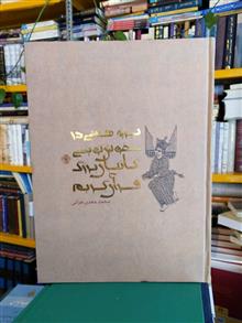 پژوهشی