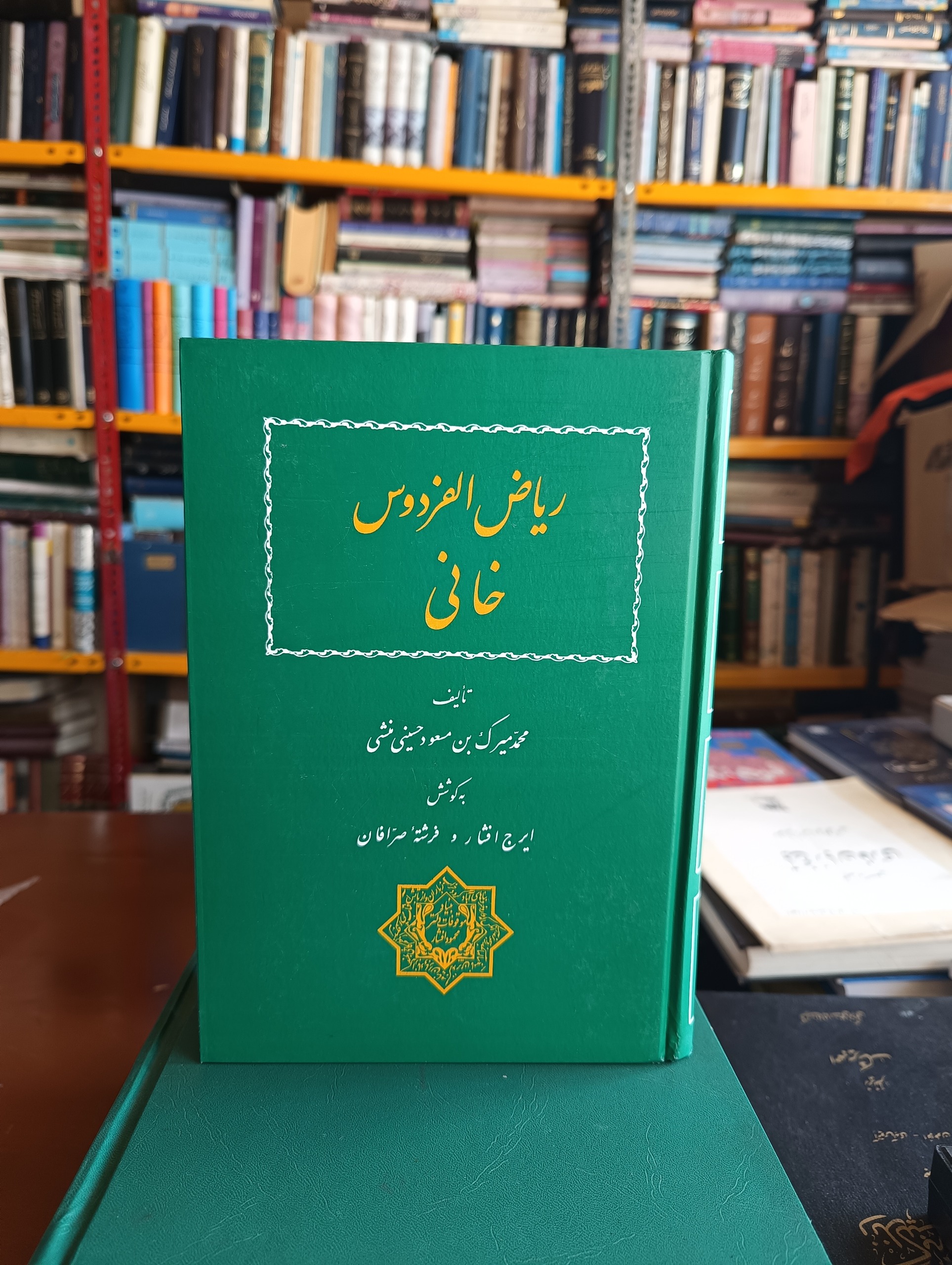ریاض الفردوس خانی