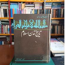 تاریخ